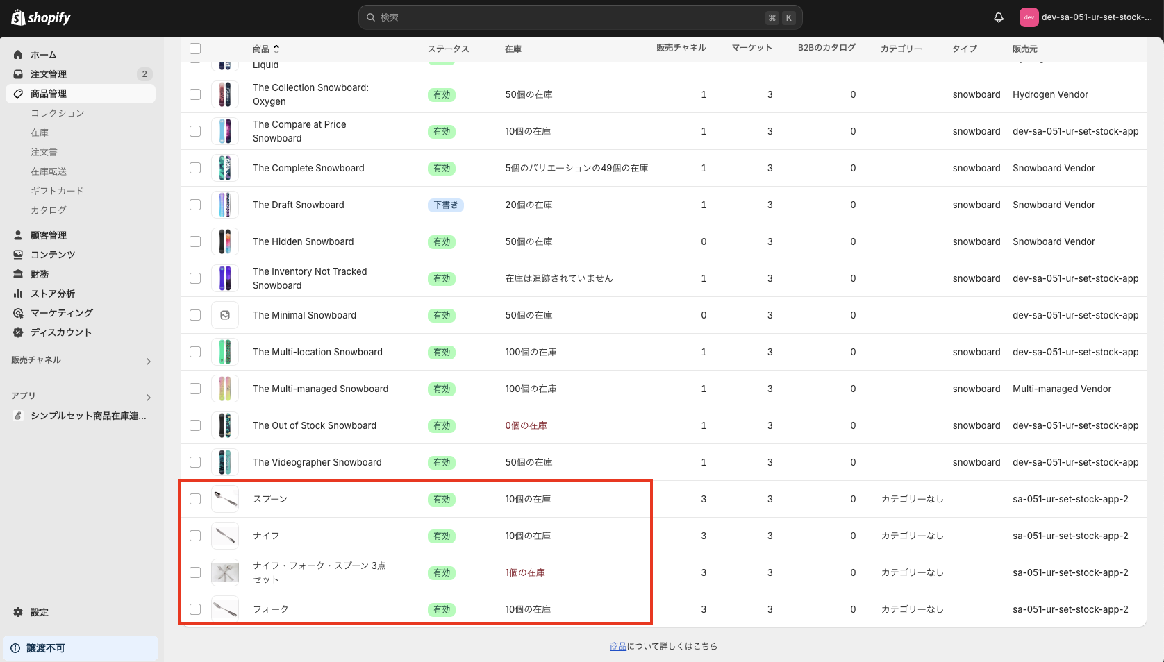 「ナイフ・フォーク・スプーン 3点セット」の在庫数は 1 個