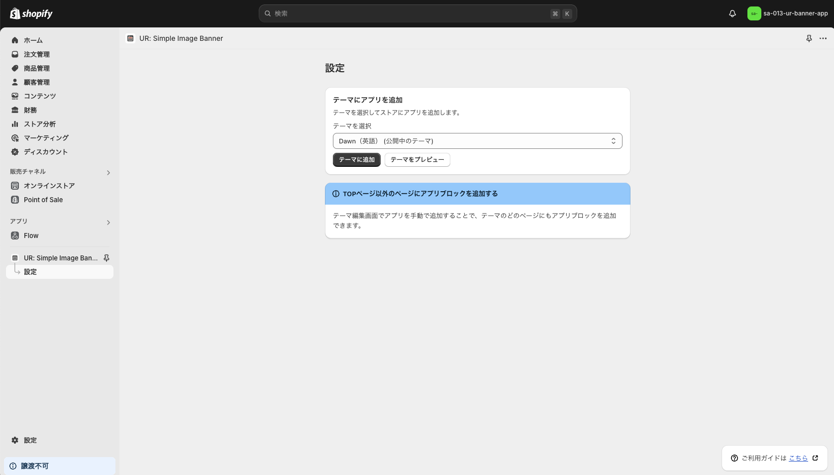 以下の管理画面が表示