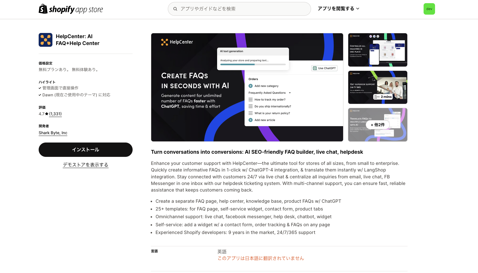 HelpCenter: AI FAQ+Help Center