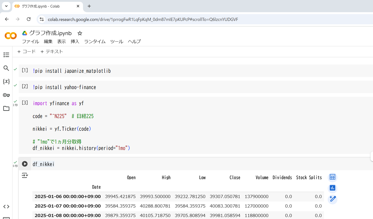 スクリーンショット 2025-02-05 212535.png