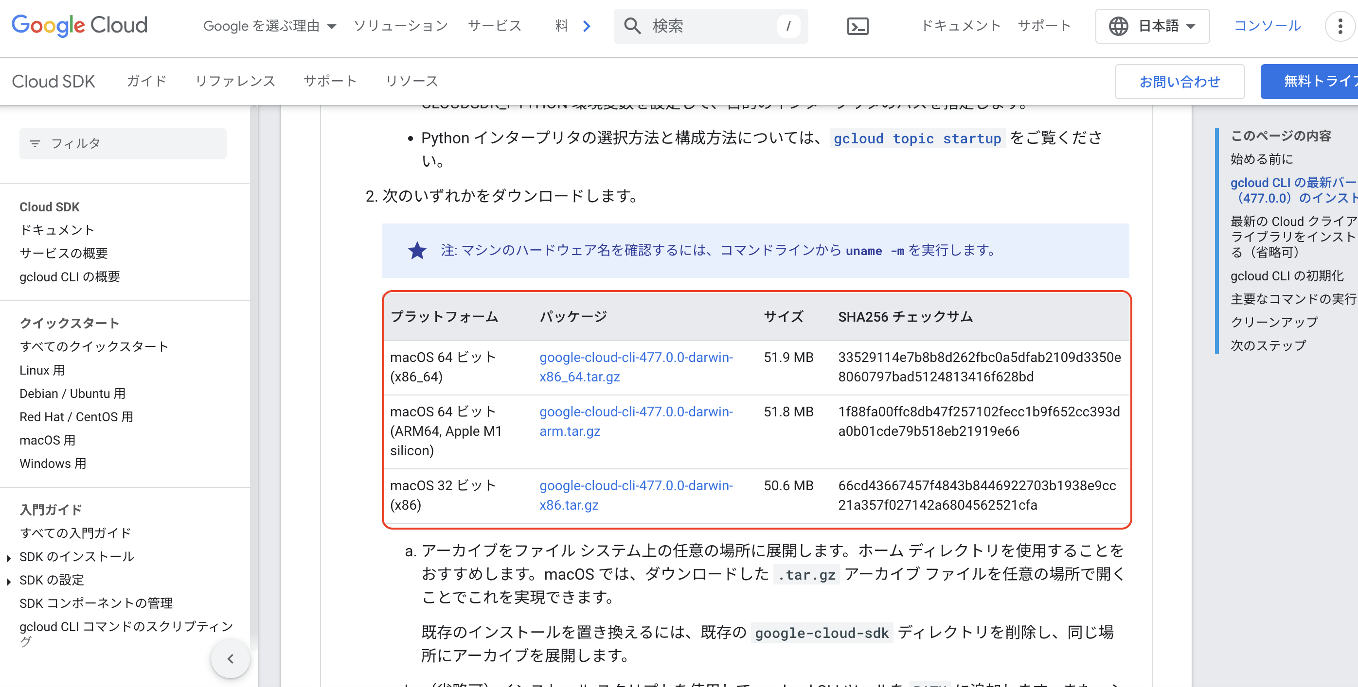 スクリーンショット 2024-09-03 21.48.21.png
