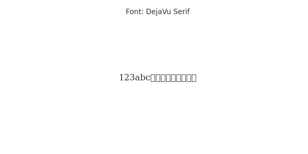 DejaVu_Serif.png