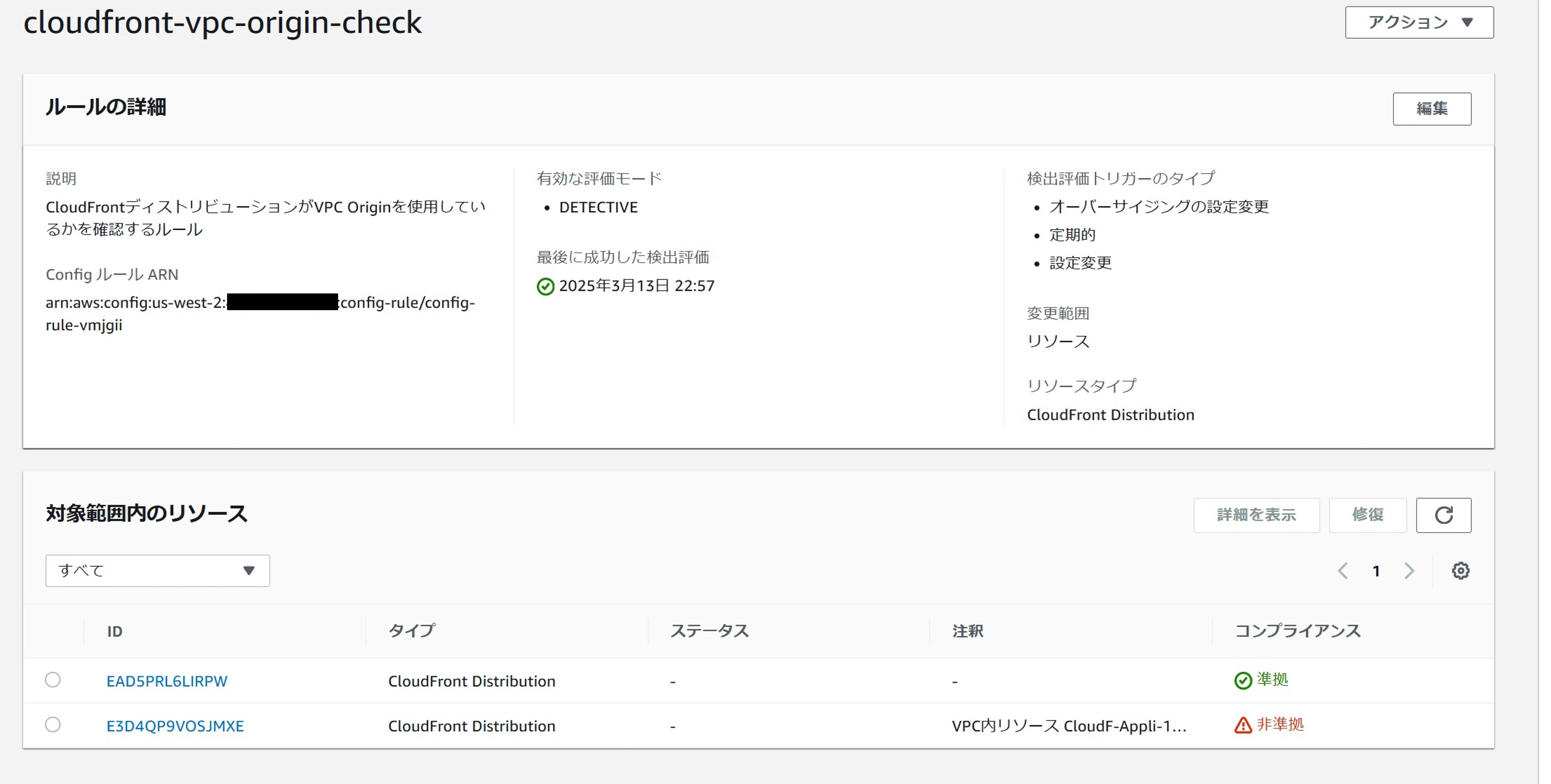 cloudfront-vpc-origin-check2.png