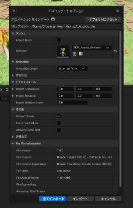 スクリーンショット