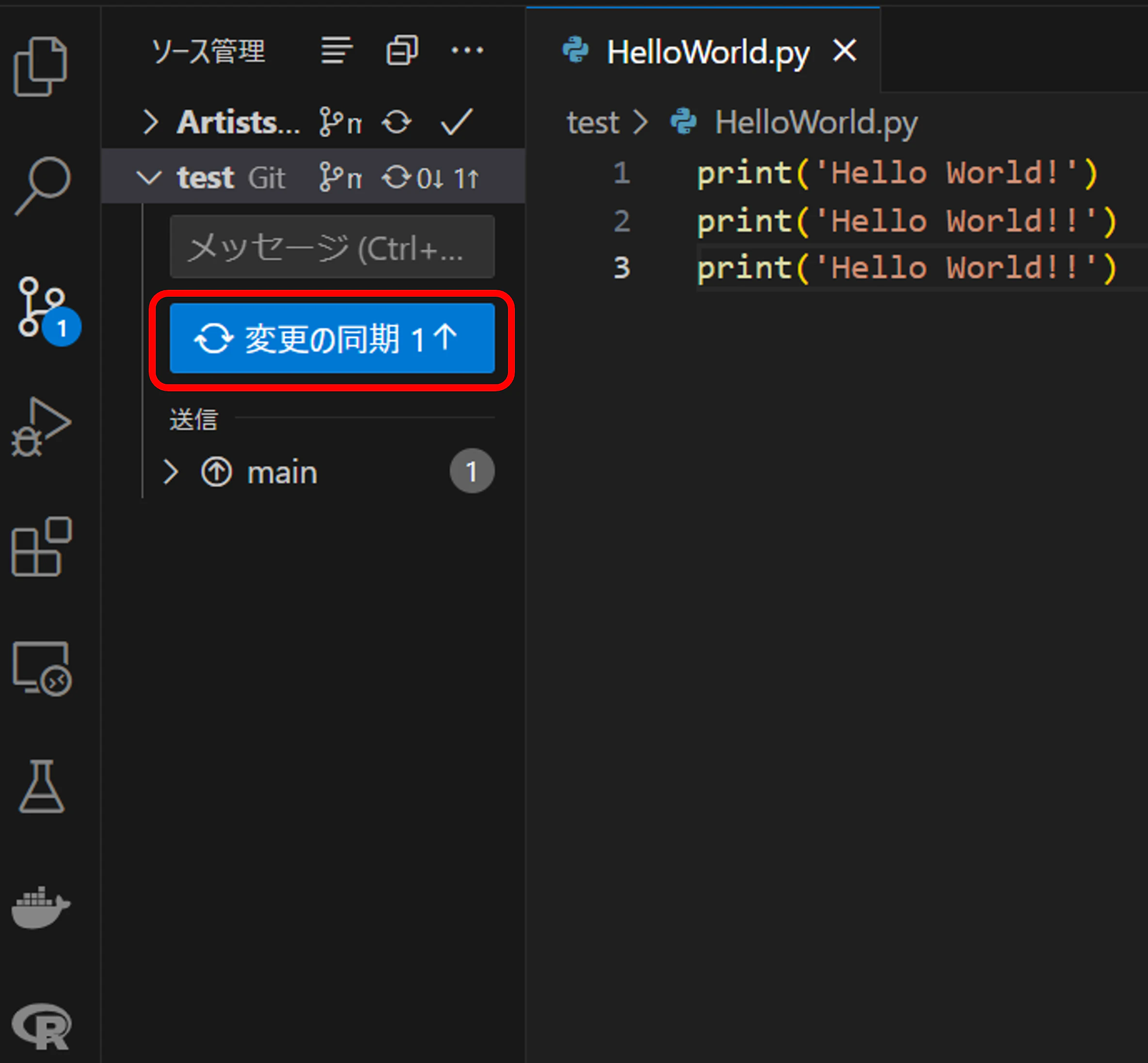 python_変更の修正.png