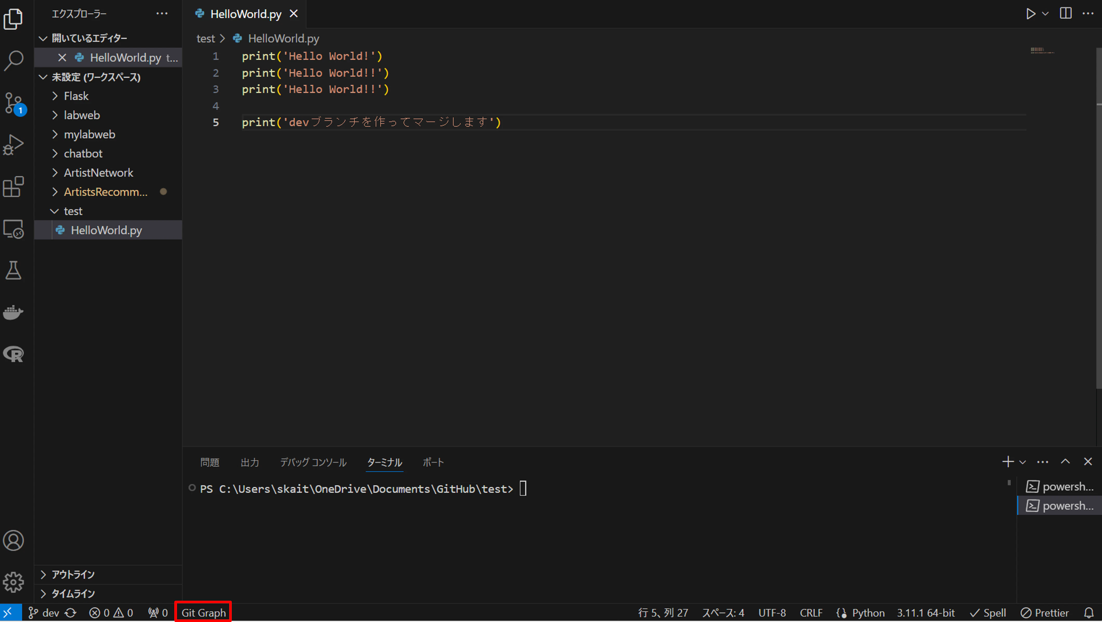 gitgraphマージ0.png