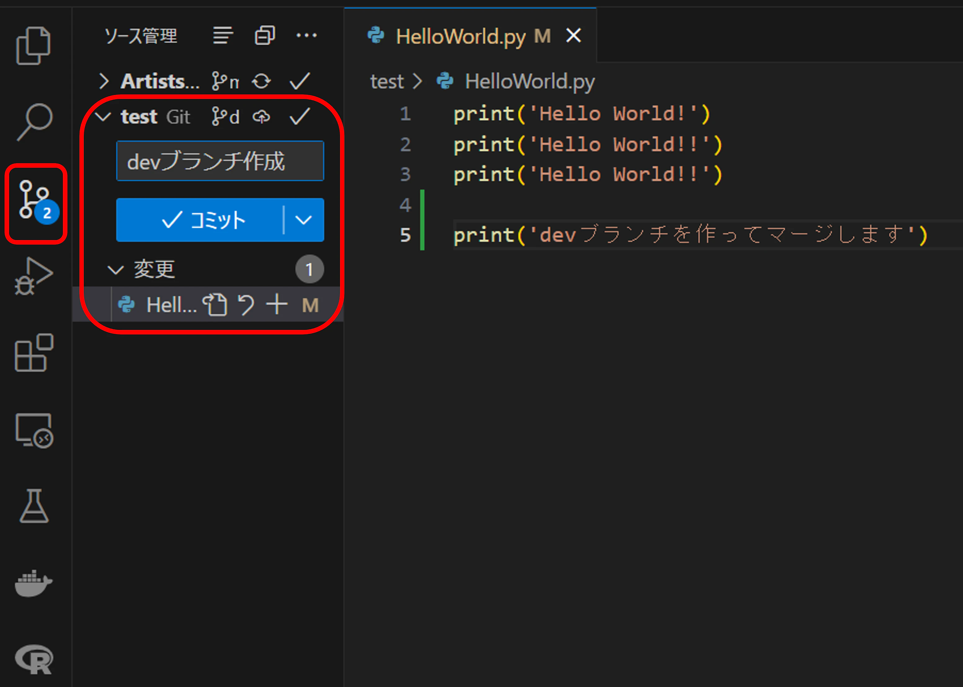 devブランチに切り替えてコミットプッシュ.png