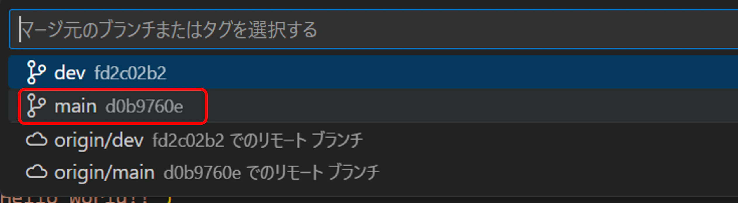 ブランチ元選択.png