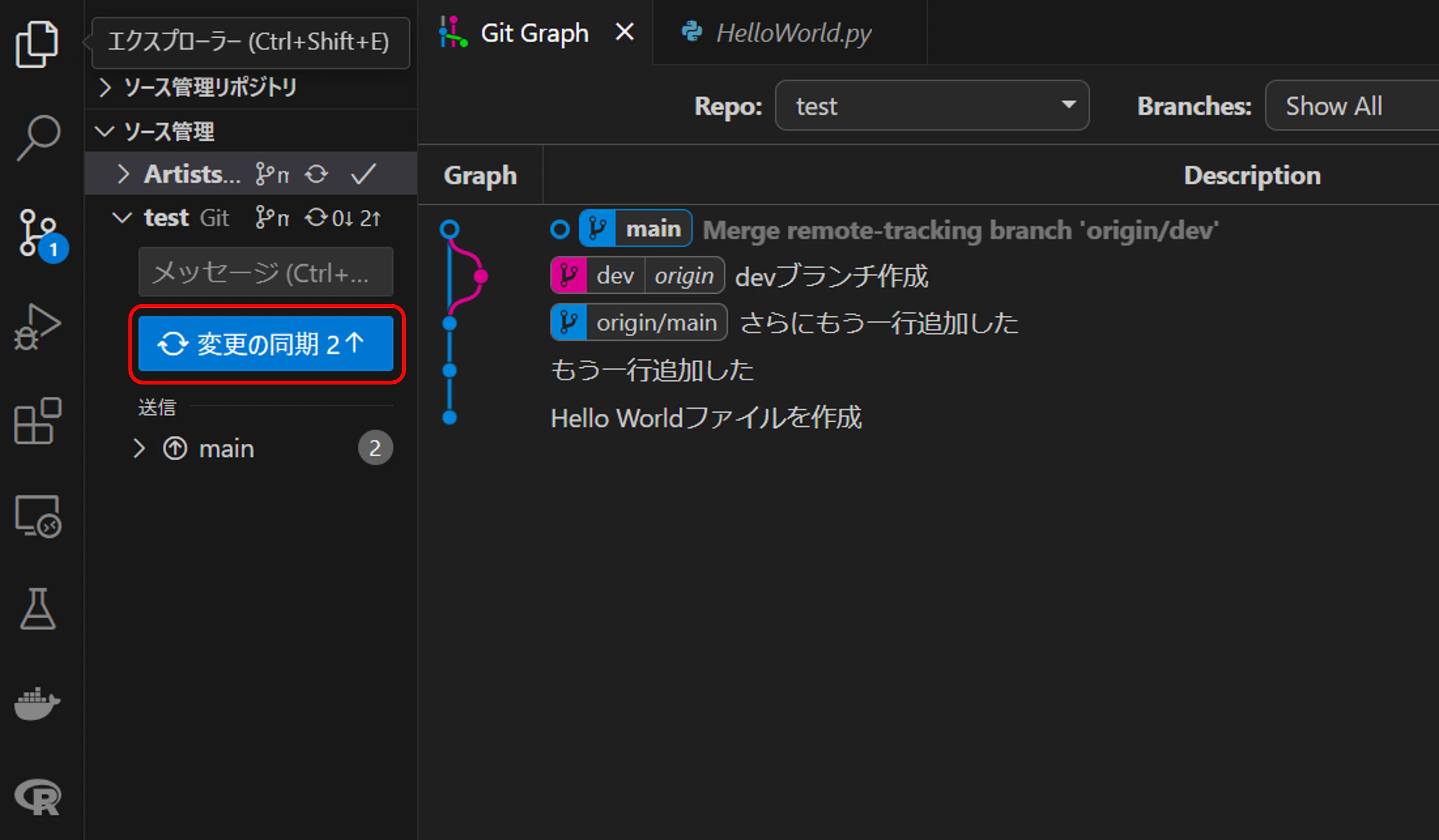 gitgraphマージ4.png