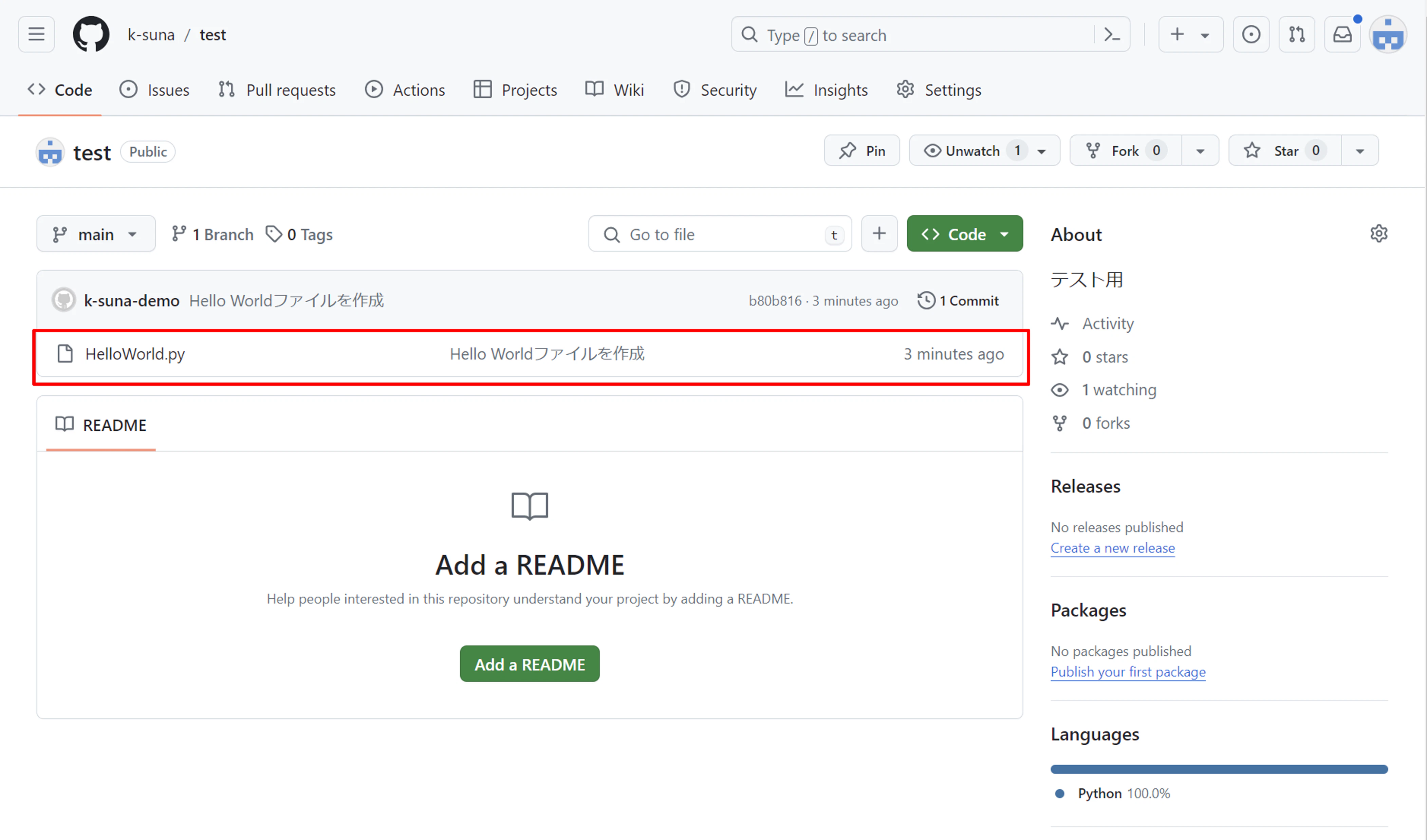 Github_ファイル作成.png