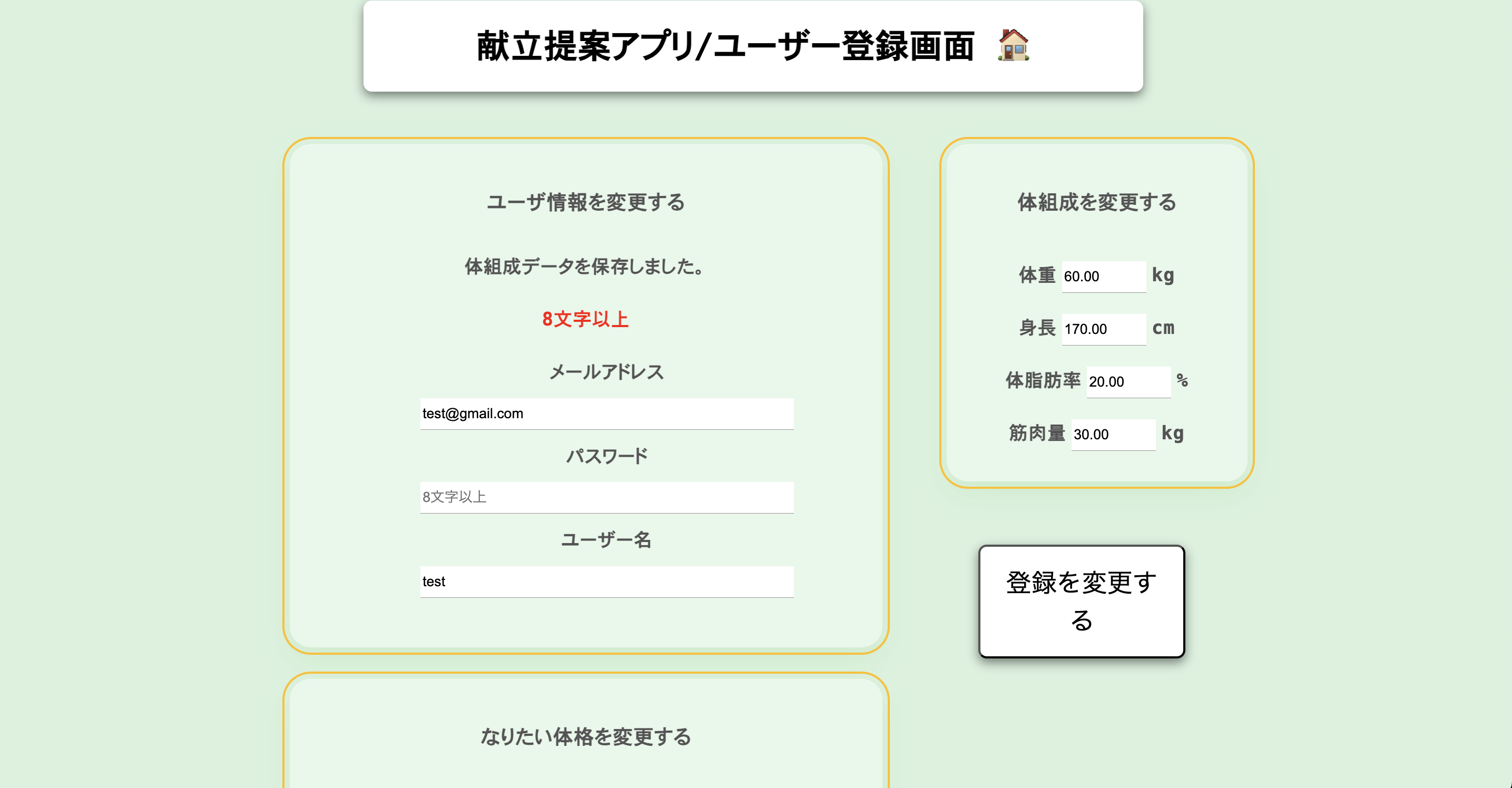 スクリーンショット 2025-09-25 8.51.07.png