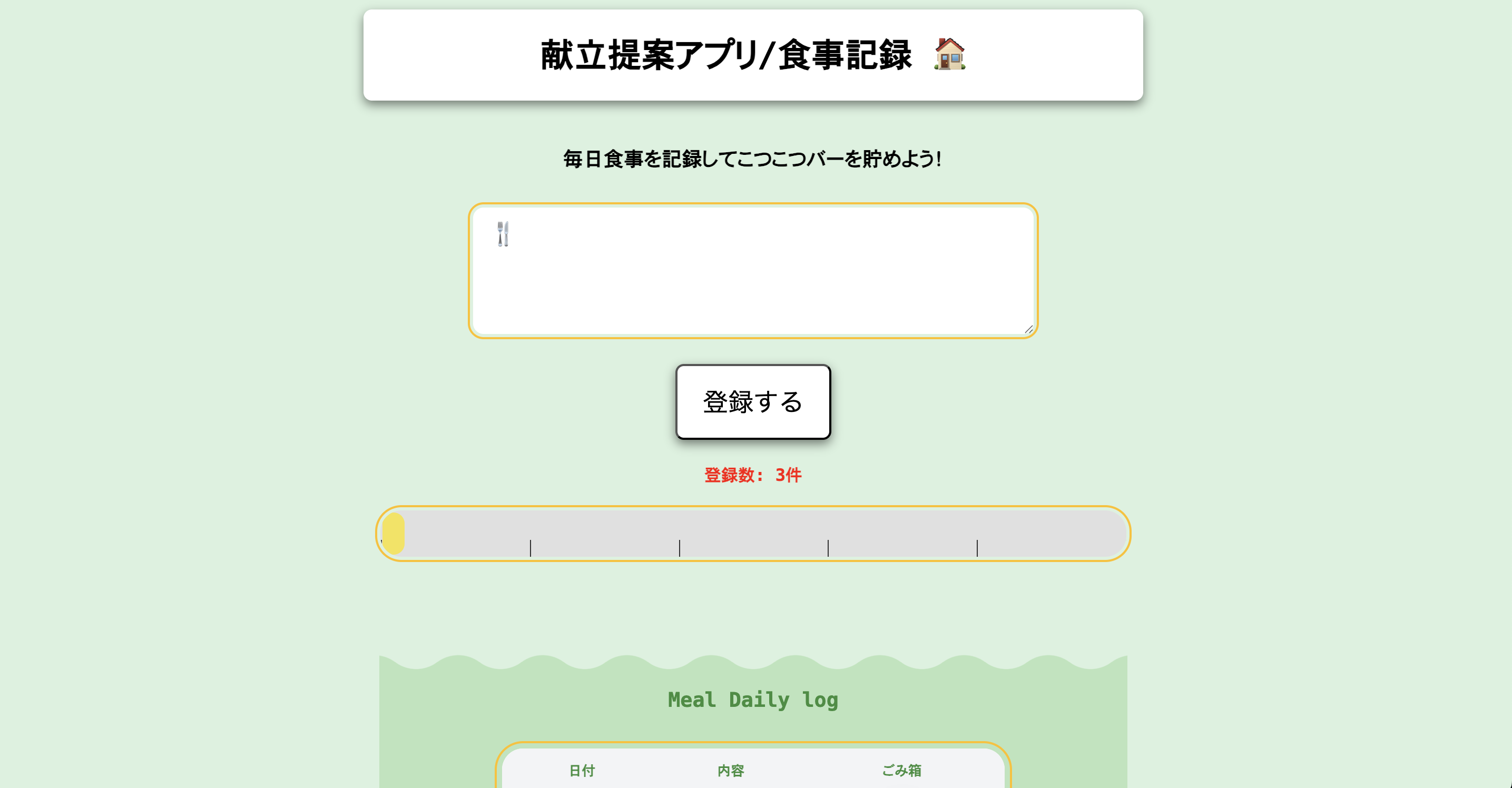 スクリーンショット 2025-09-25 8.50.30.png