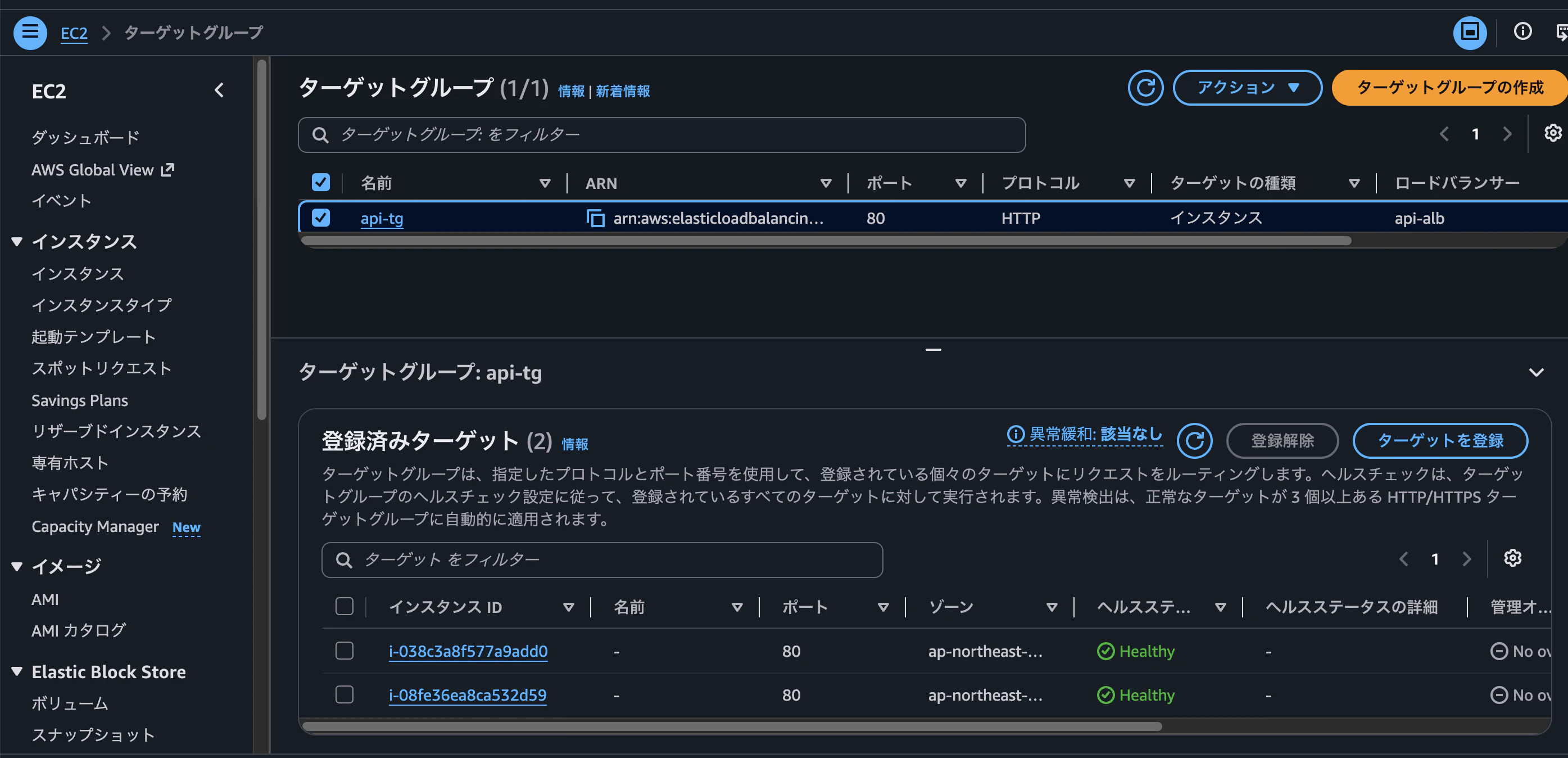 2台に戻った.png