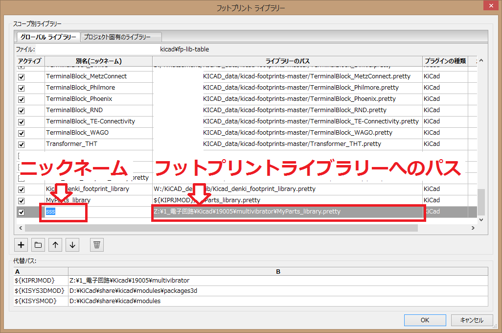 Kicadで手軽に電子回路基板設計 フットプリントエディタの使い方 Qiita