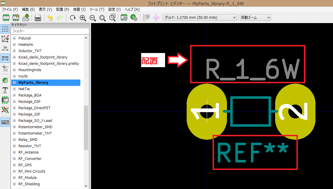 Kicadで手軽に電子回路基板設計 フットプリントエディタの使い方 Qiita