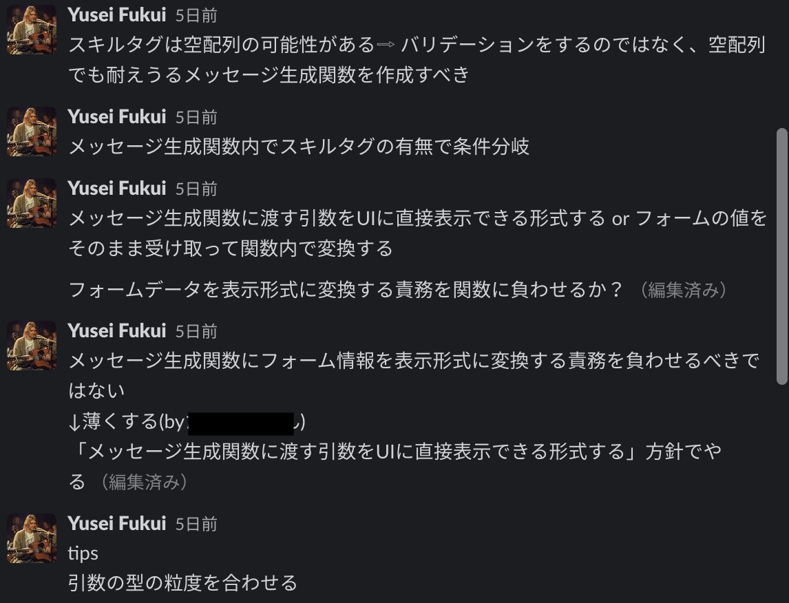 スクリーンショット 2023-09-10 15.54.16.png