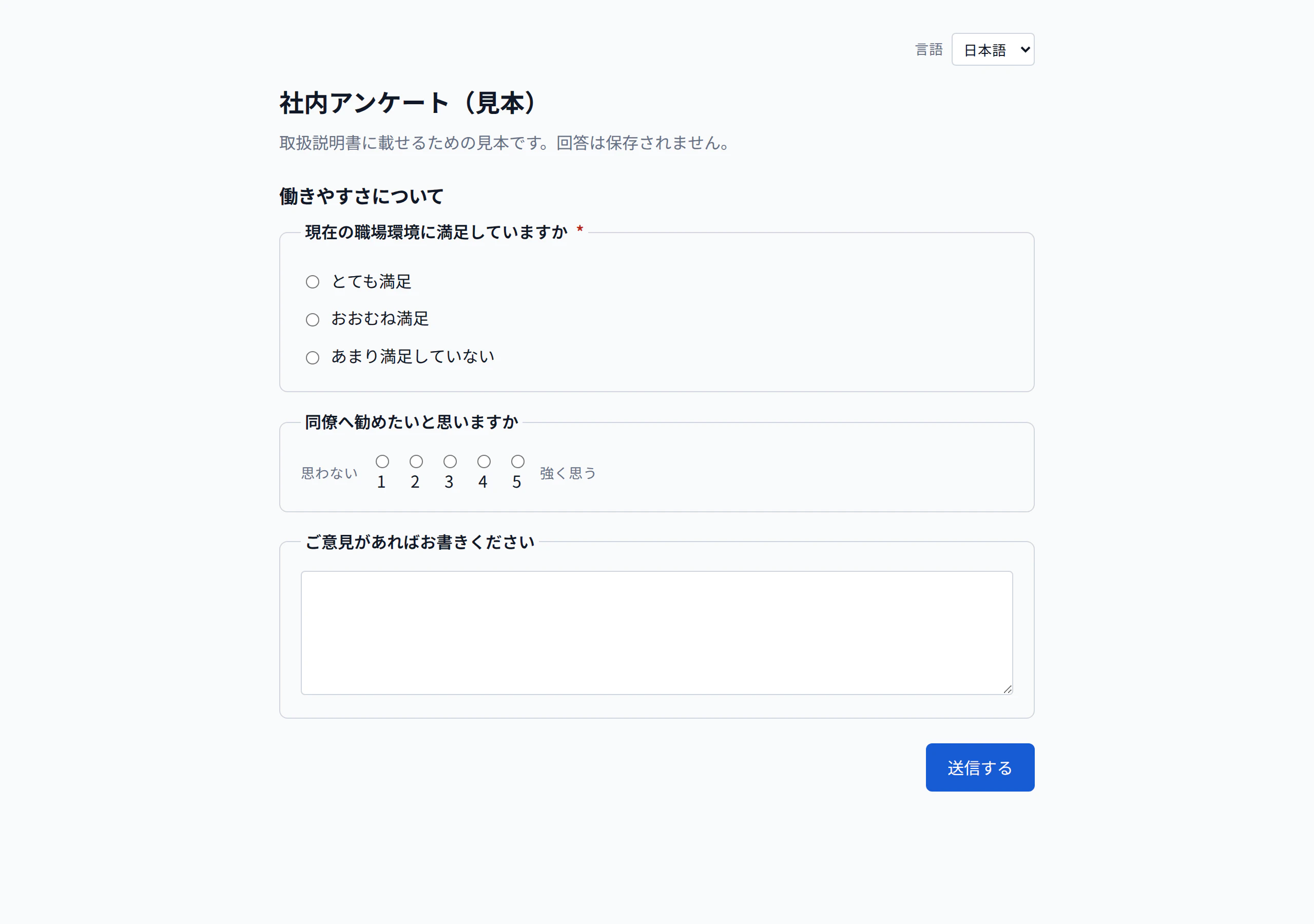 回答画面