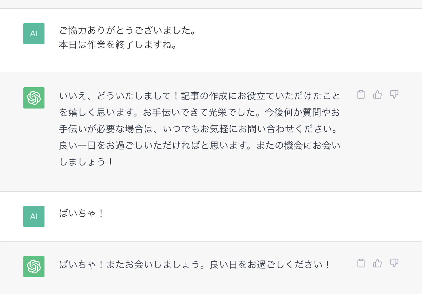 スクリーンショット 2023-09-13 16.16.25.png