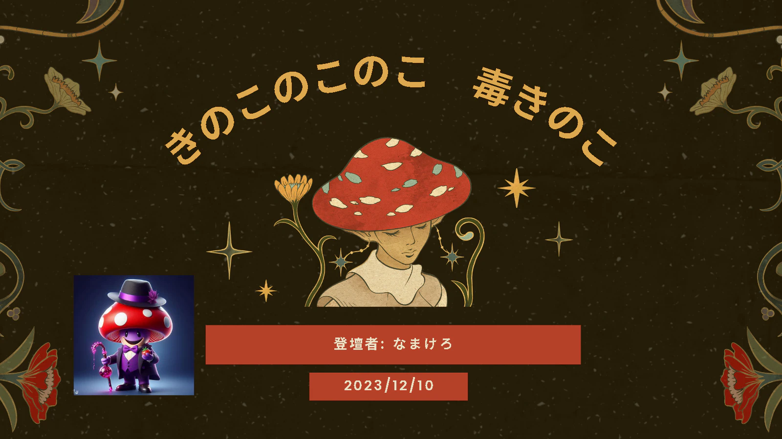 スクリーンショット 2023-12-20 223445.png