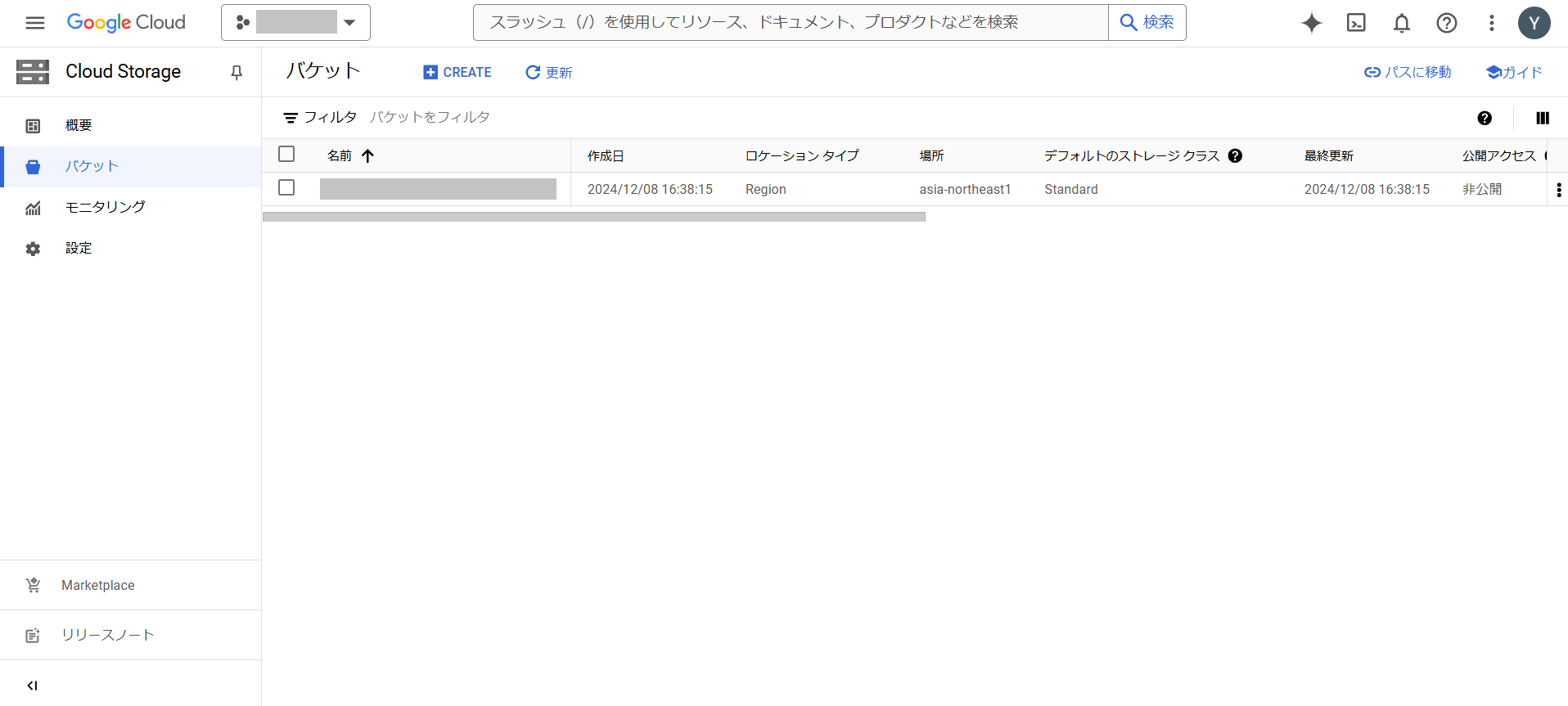 google-cloud-console-gcs.png