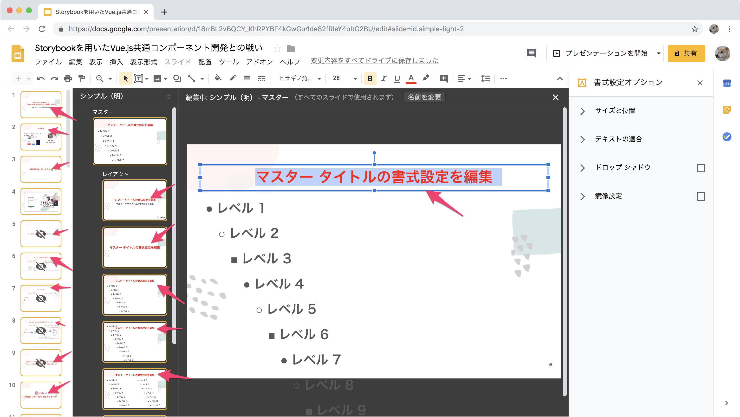 Google スライドで登壇用スライドを作る際のテクニック Qiita Google スライドで登壇用スライドを作る際のテクニック Qiita