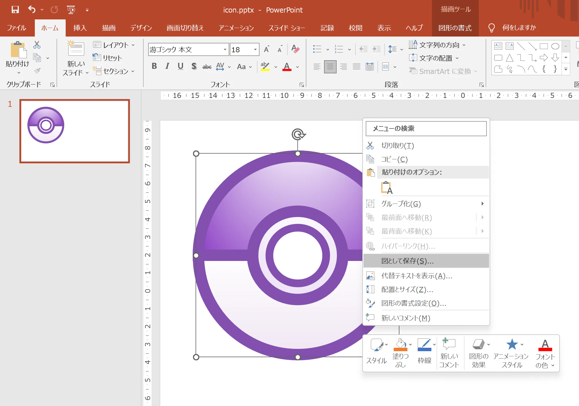 ppt_icon.png