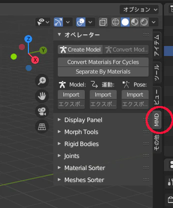 mmdtools.png
