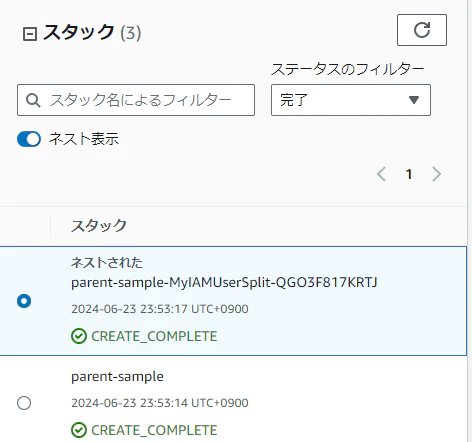 スクリーンショット 2024-07-03 115140.png