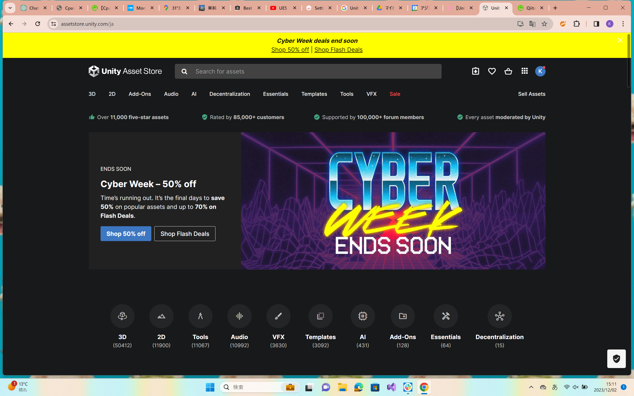 スクリーンショット 2023-12-02 151152.png