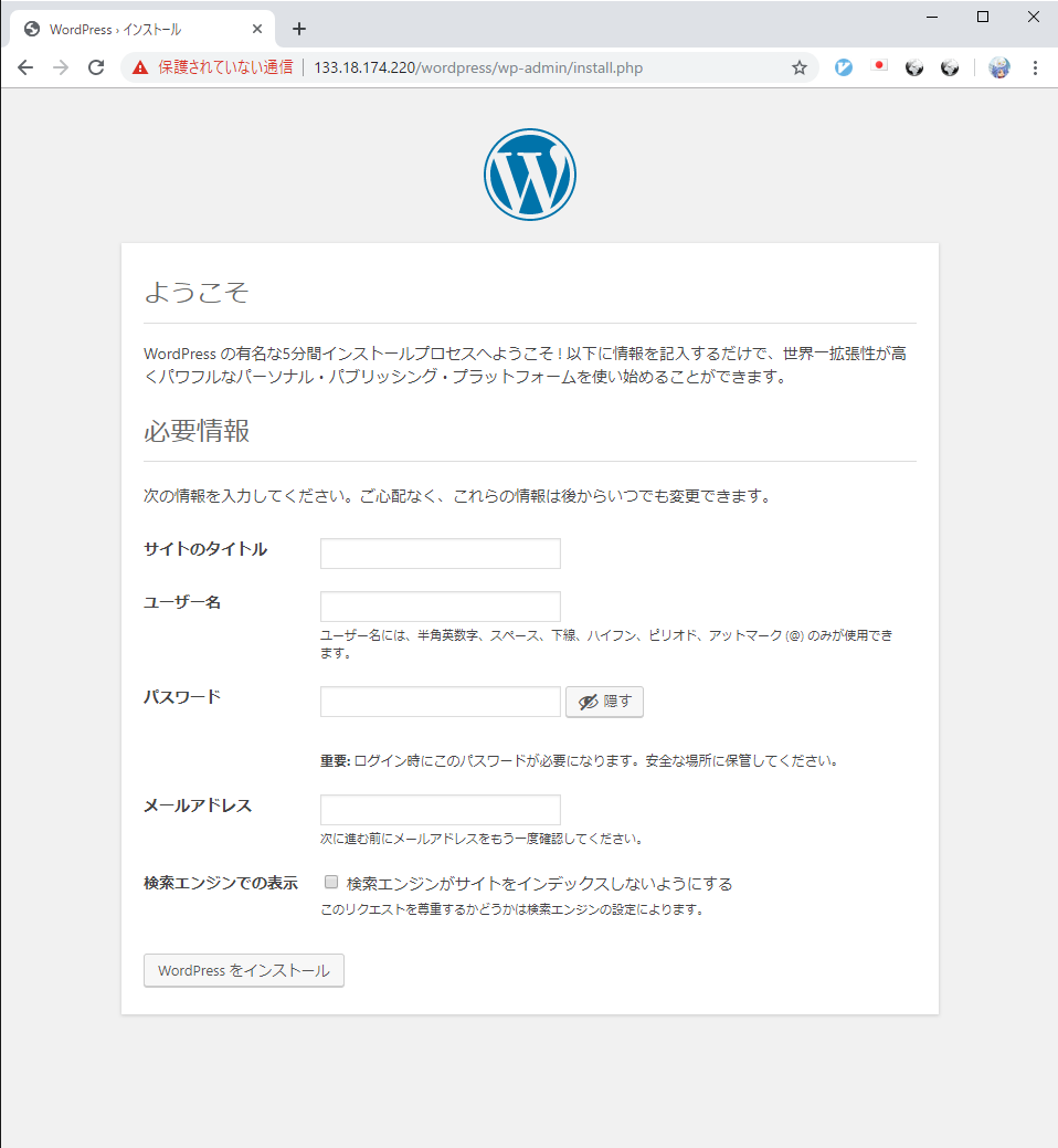WordPress › インストール - Google Chrome 2019_08_25 20_13_46.png
