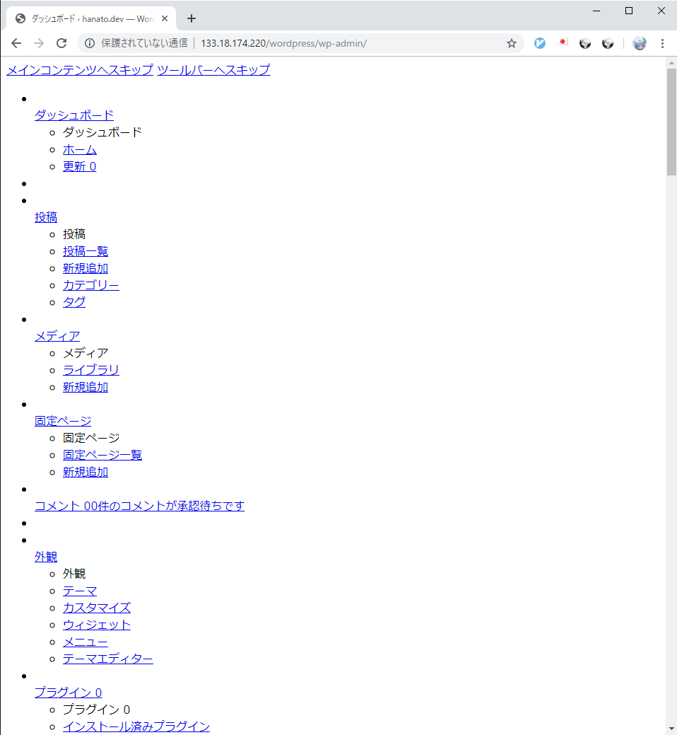 WordPress › インストール - Google Chrome 2019_08_25 20_15_12.png