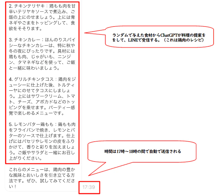 スクリーンショット 2023-12-03 152248.png
