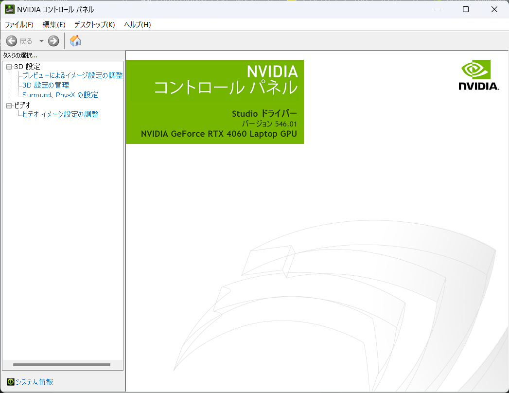 スクリーンショット 2023-11-25 222553.png