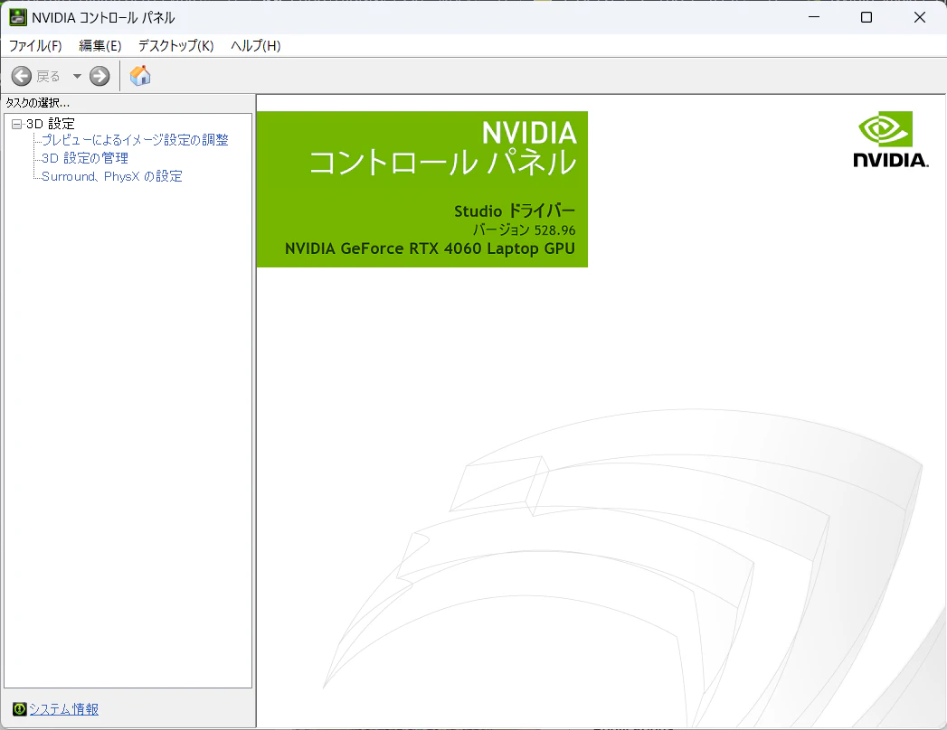 スクリーンショット 2023-11-25 214756.png