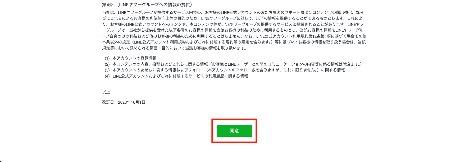 スクリーンショット 2025-10-27 8.33.34.png