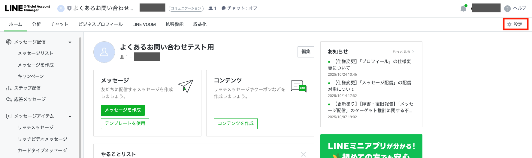 スクリーンショット 2025-10-27 8.35.11.png