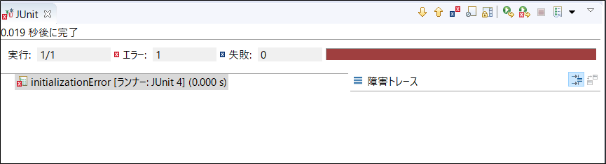 Junit 前日まで正常に動いてたjunitテストで急にinitializationerrorが出た 経緯と解決策覚書き Qiita