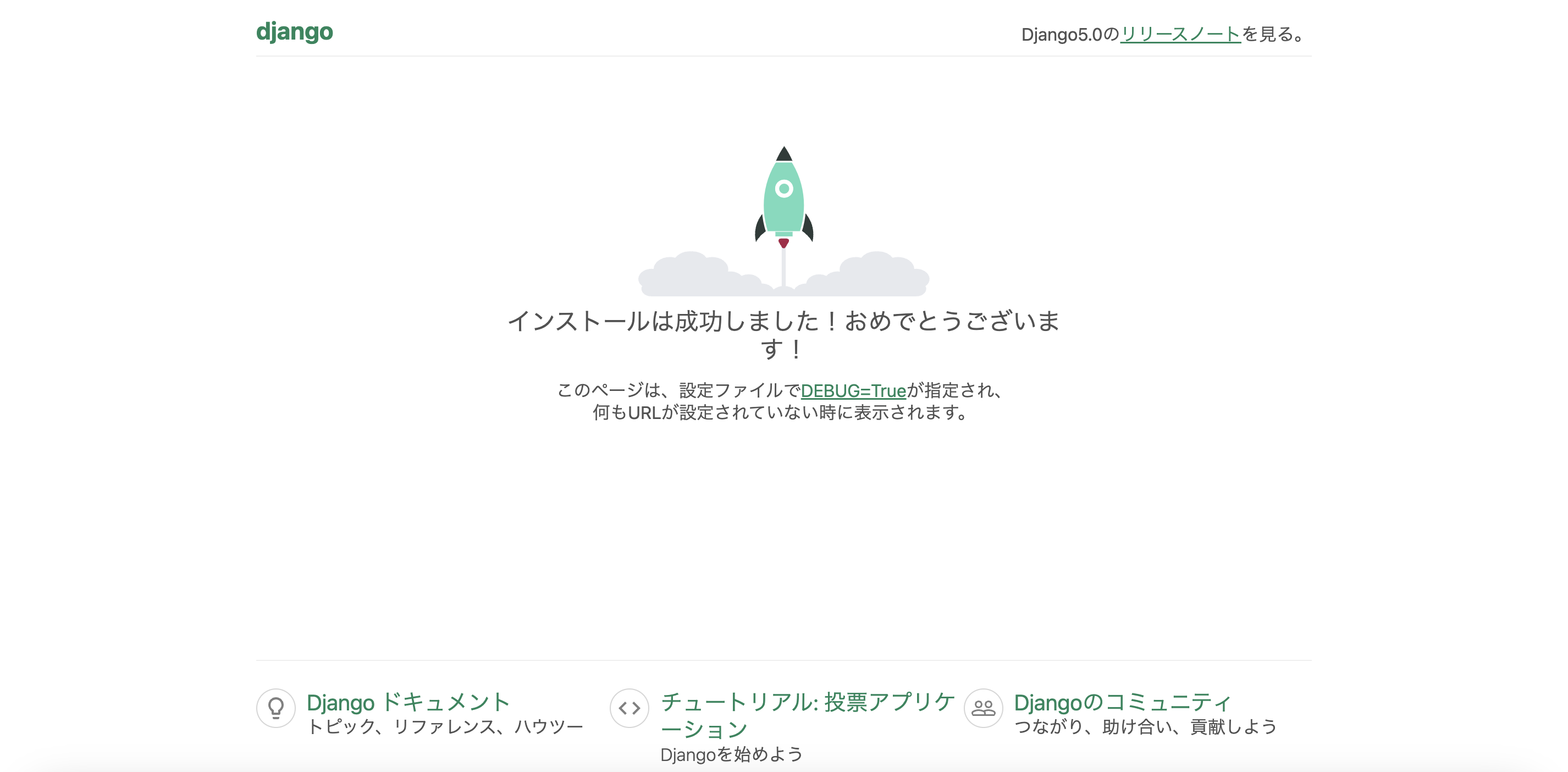 スクリーンショット 2023-12-23 22.52.05.png