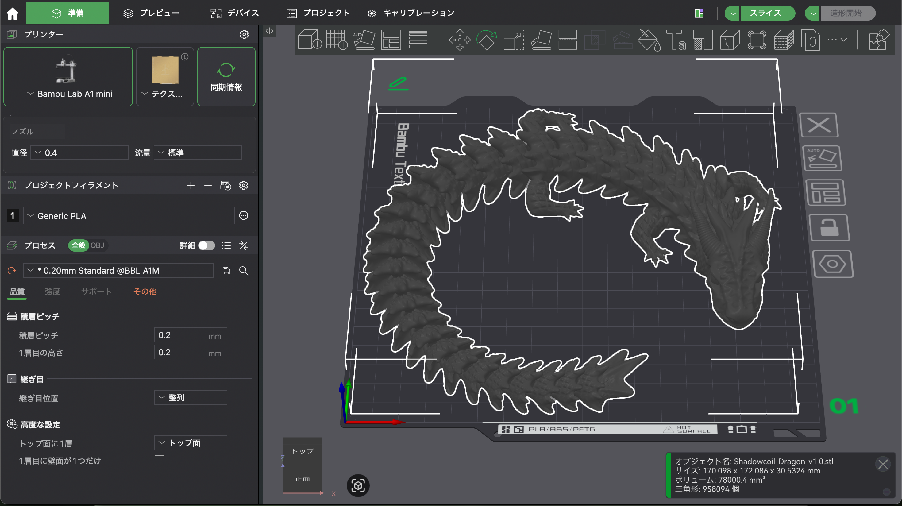 スクリーンショット 2025-12-15 18.54.45.png