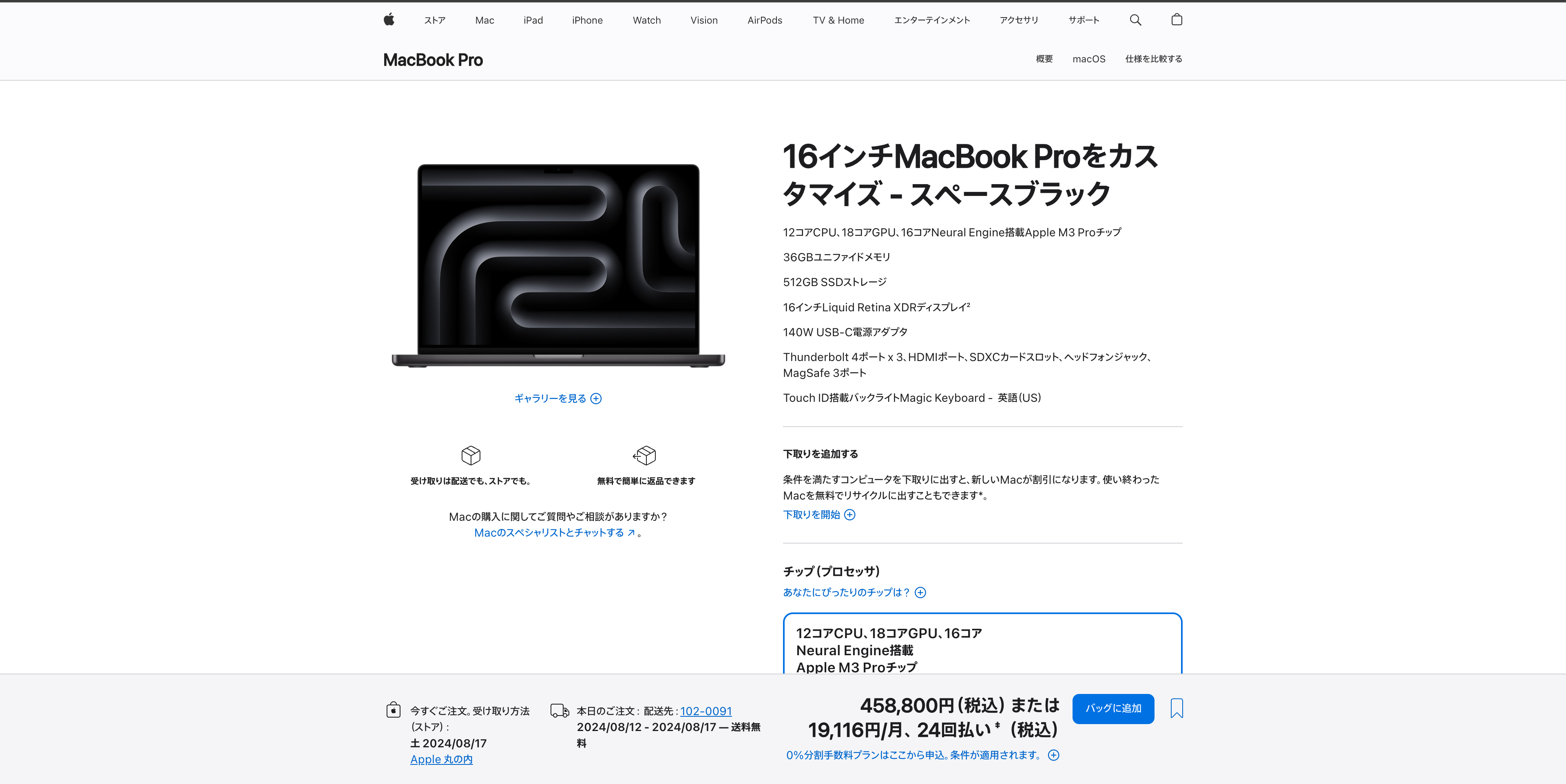 スクリーンショット 2024-08-03 13.06.26.png