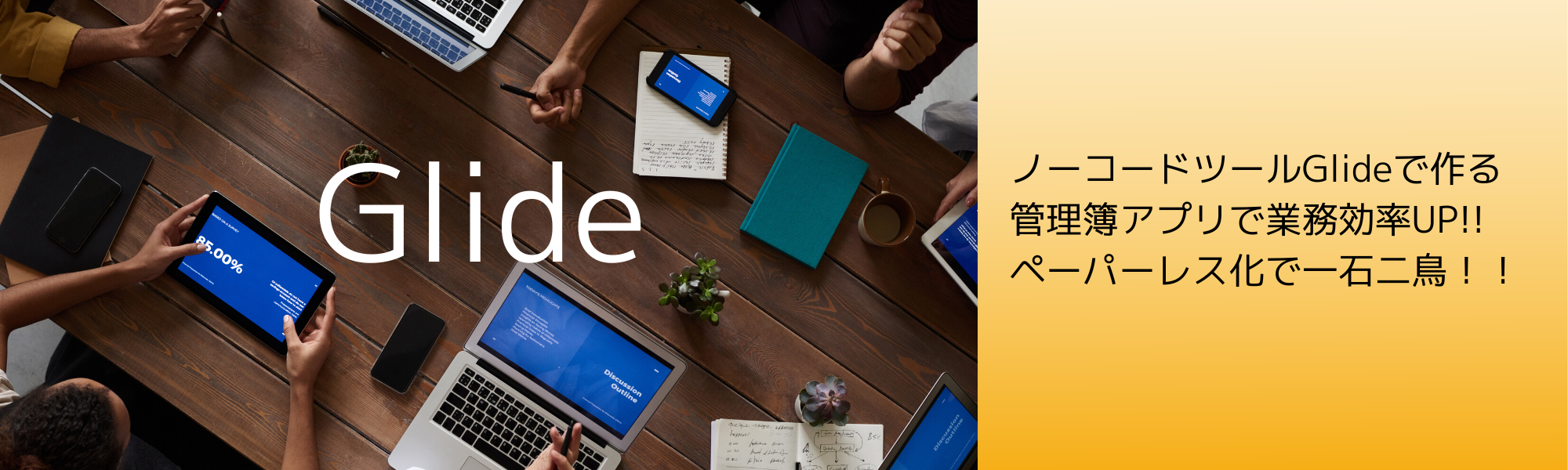 ゴールド ブラウン 鮮やかなプロフェッショナルスタイル メモ Docsのバナー (1).png