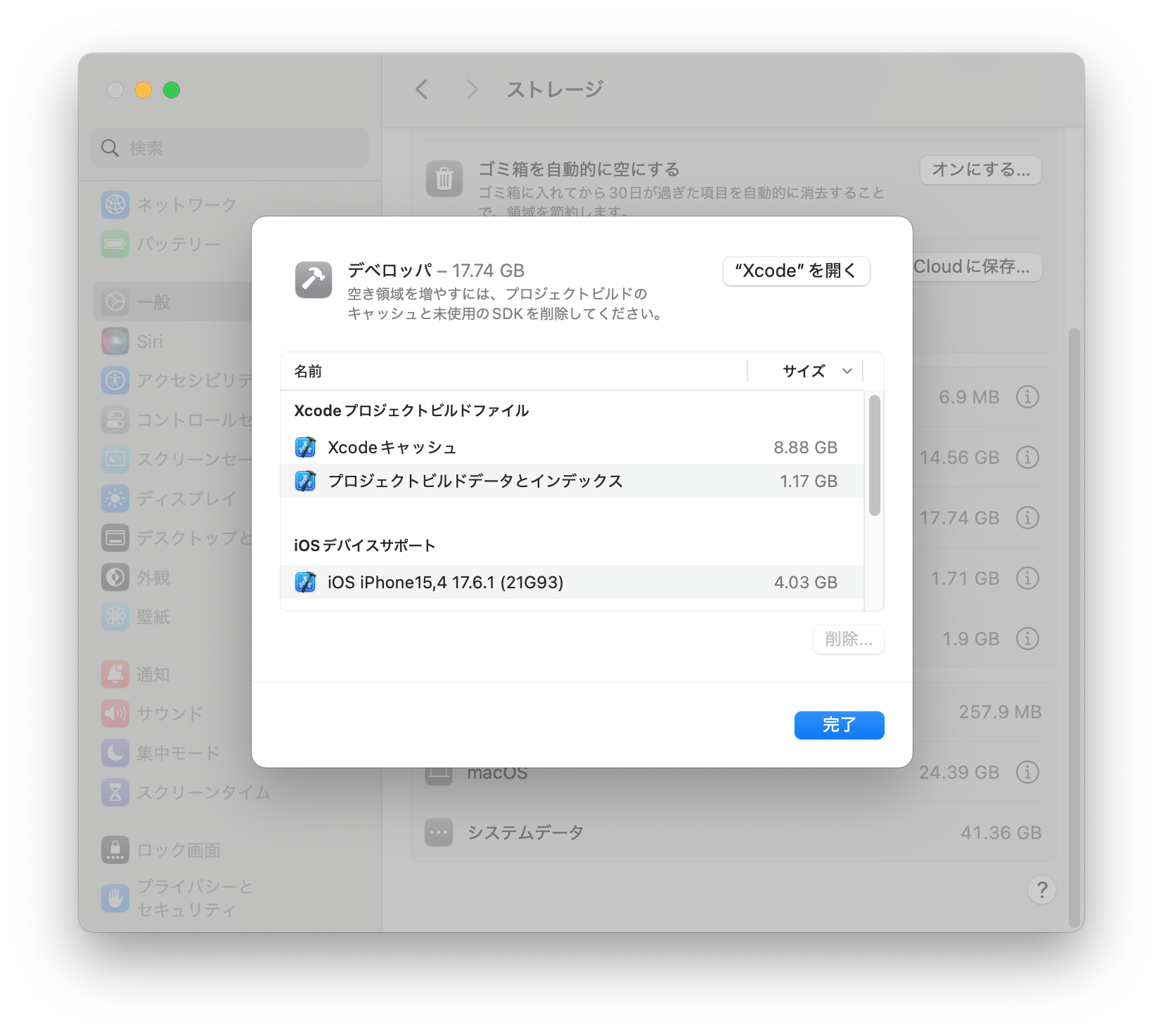 スクリーンショット 2024-09-22 10.02.36.png