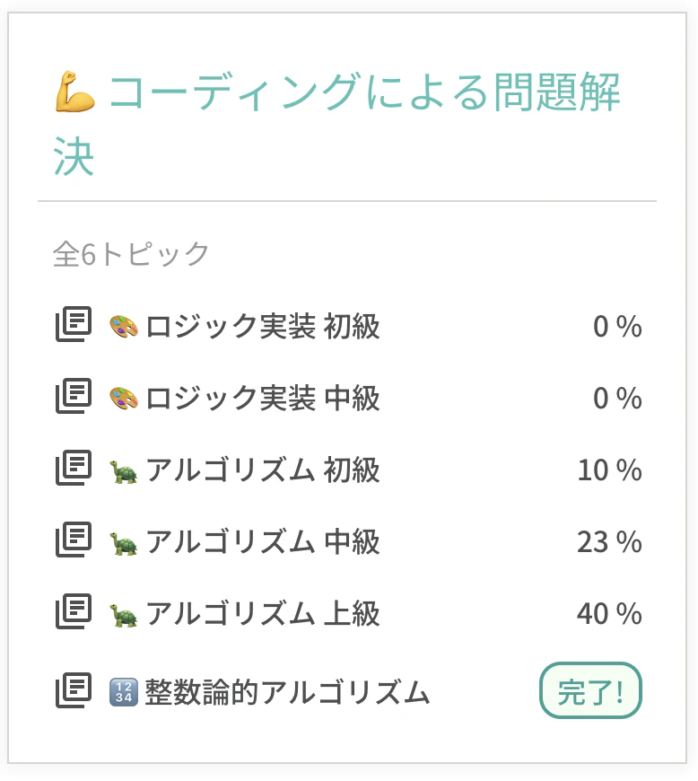 スクリーンショット 2025-03-27 8.38.34.png
