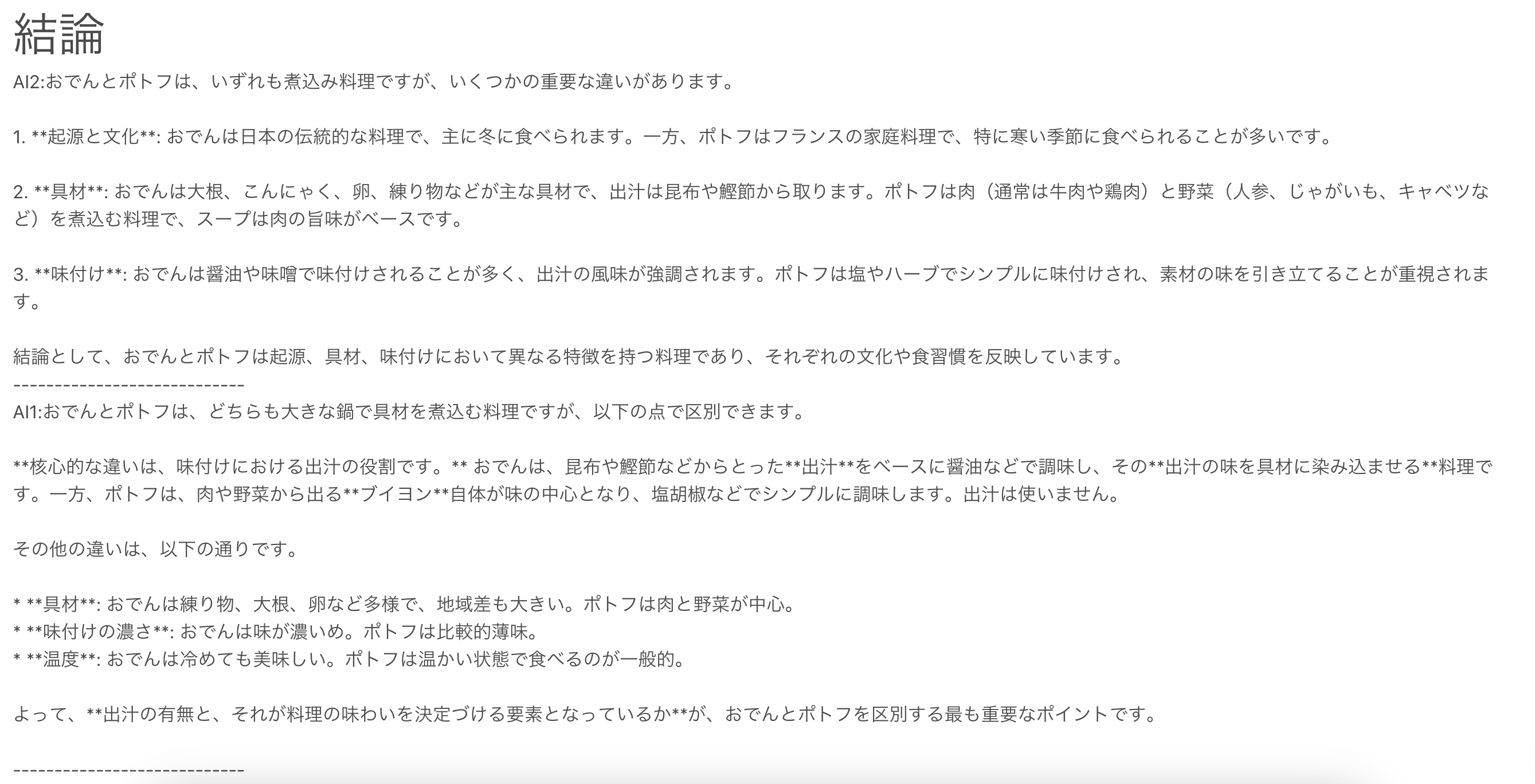 スクリーンショット 2024-11-10 18.47.10.png