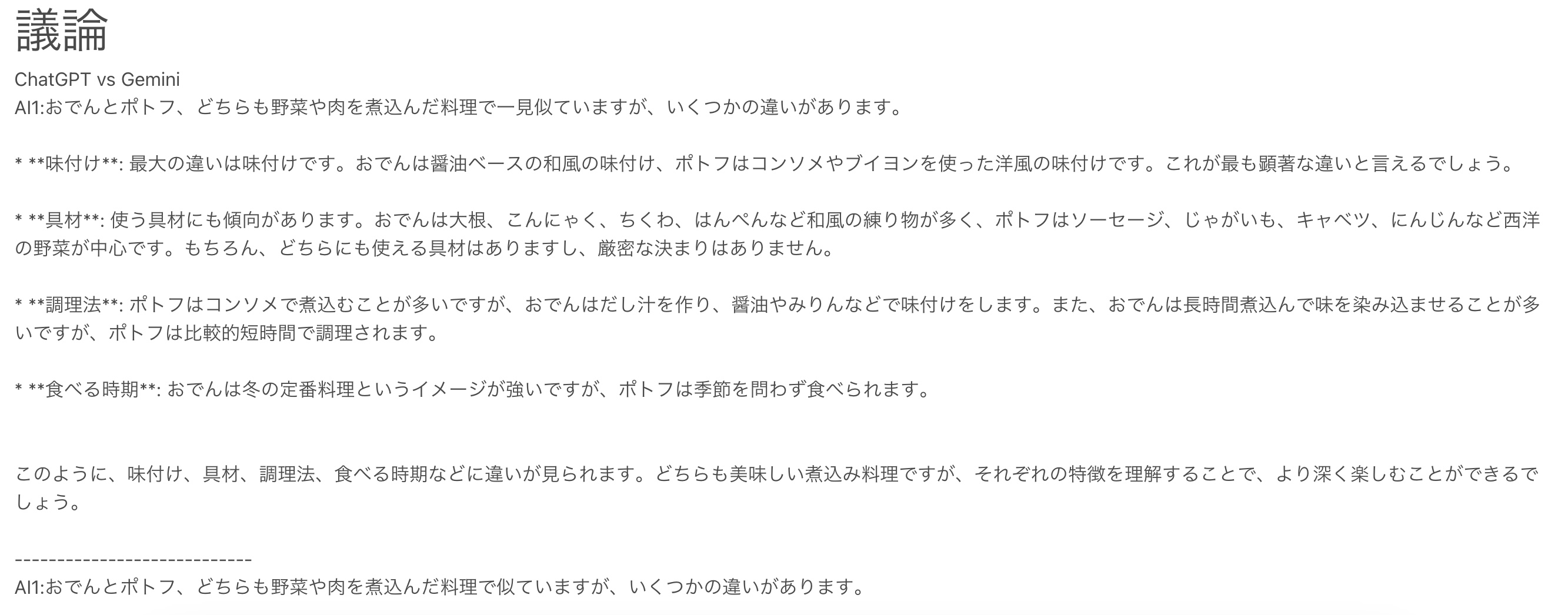 スクリーンショット 2024-11-10 14.16.45.png