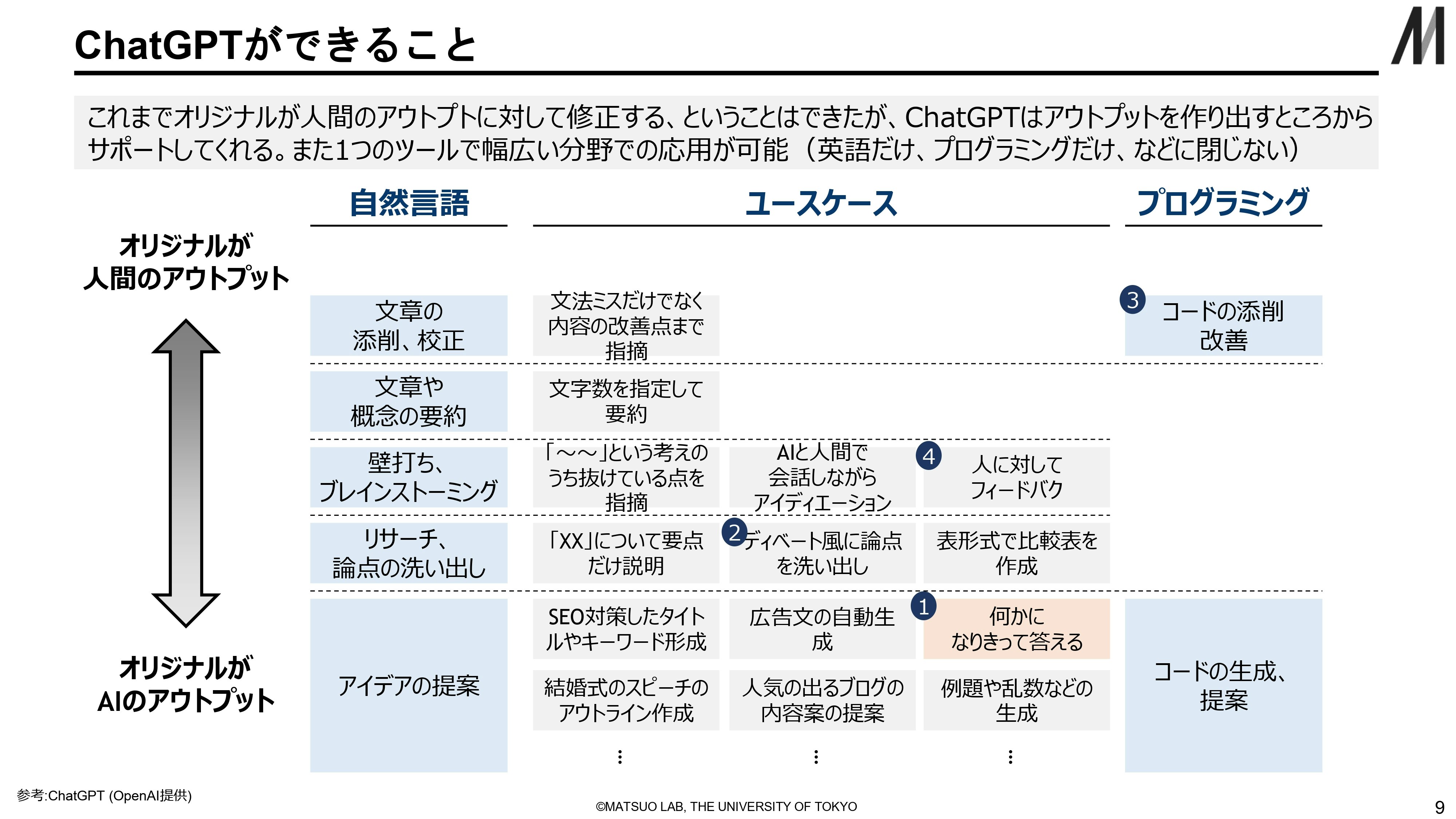 miraisouhatsu-report_vol10_202312_page-0009.jpg