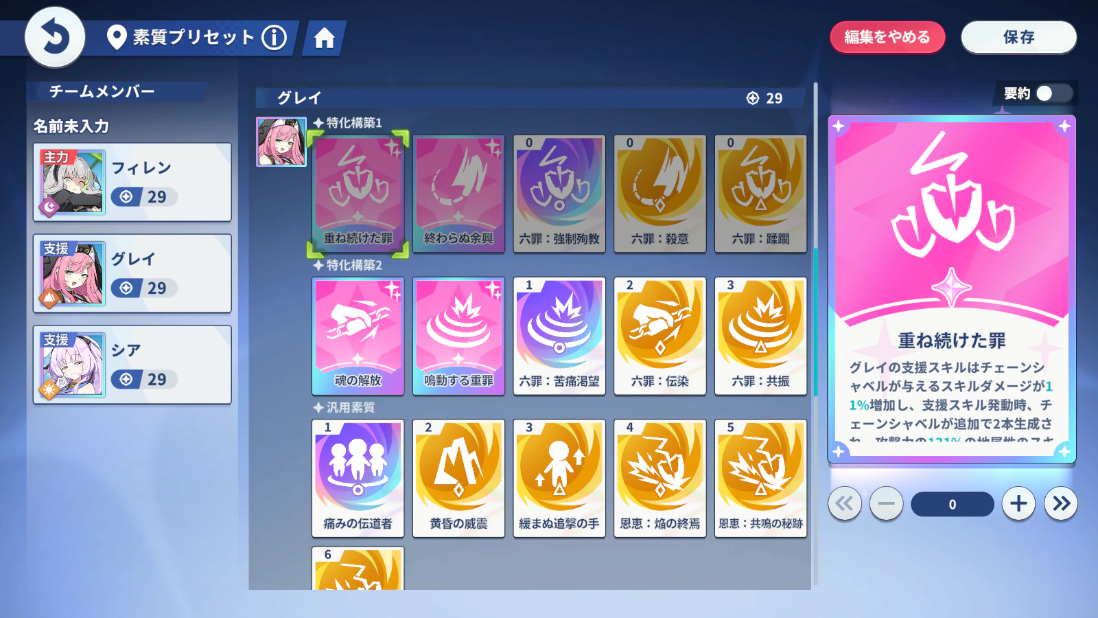 StellaSora Screenshot 2026.04.19 - 22.31.48.22.png