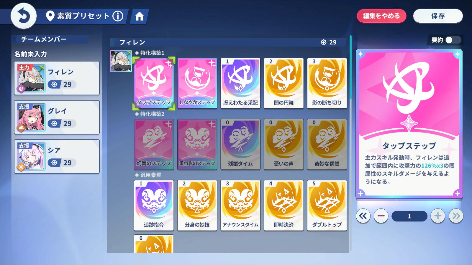StellaSora Screenshot 2026.04.19 - 22.31.41.09.png