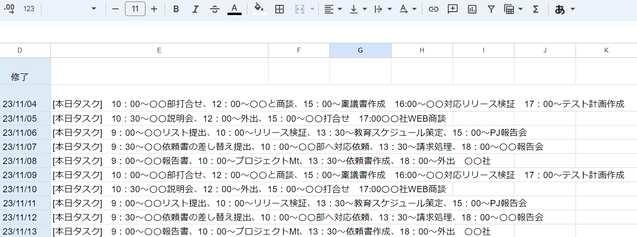 スクリーンショット (29).png