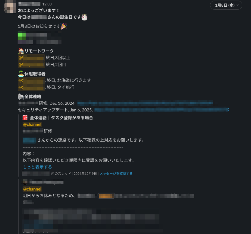 slack_完成イメージ.png